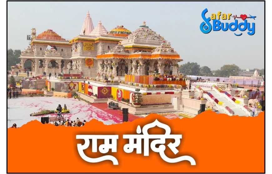 Ayodhya Tour